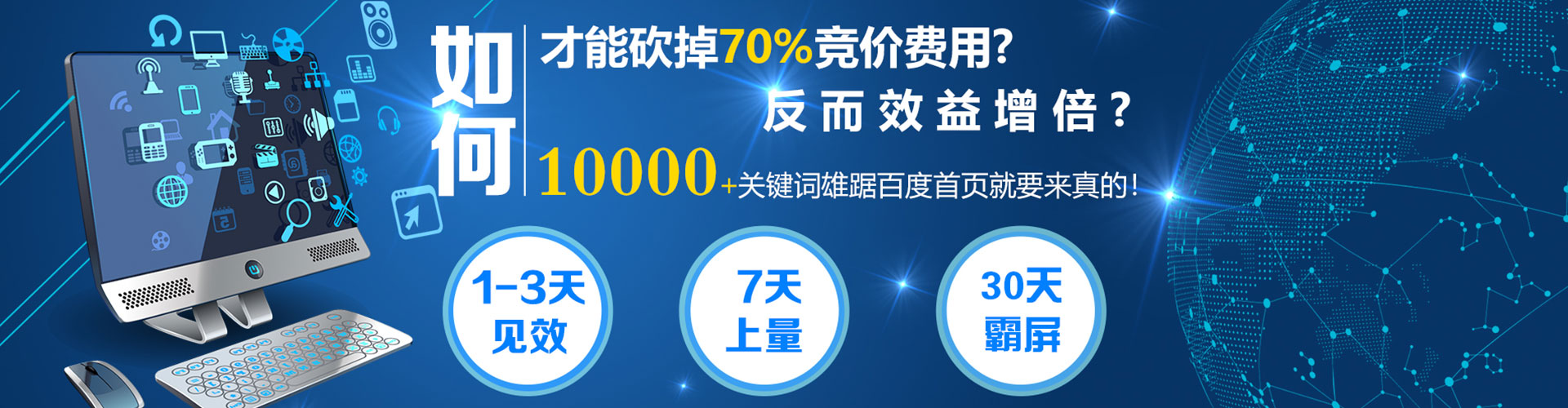 海南sem托管